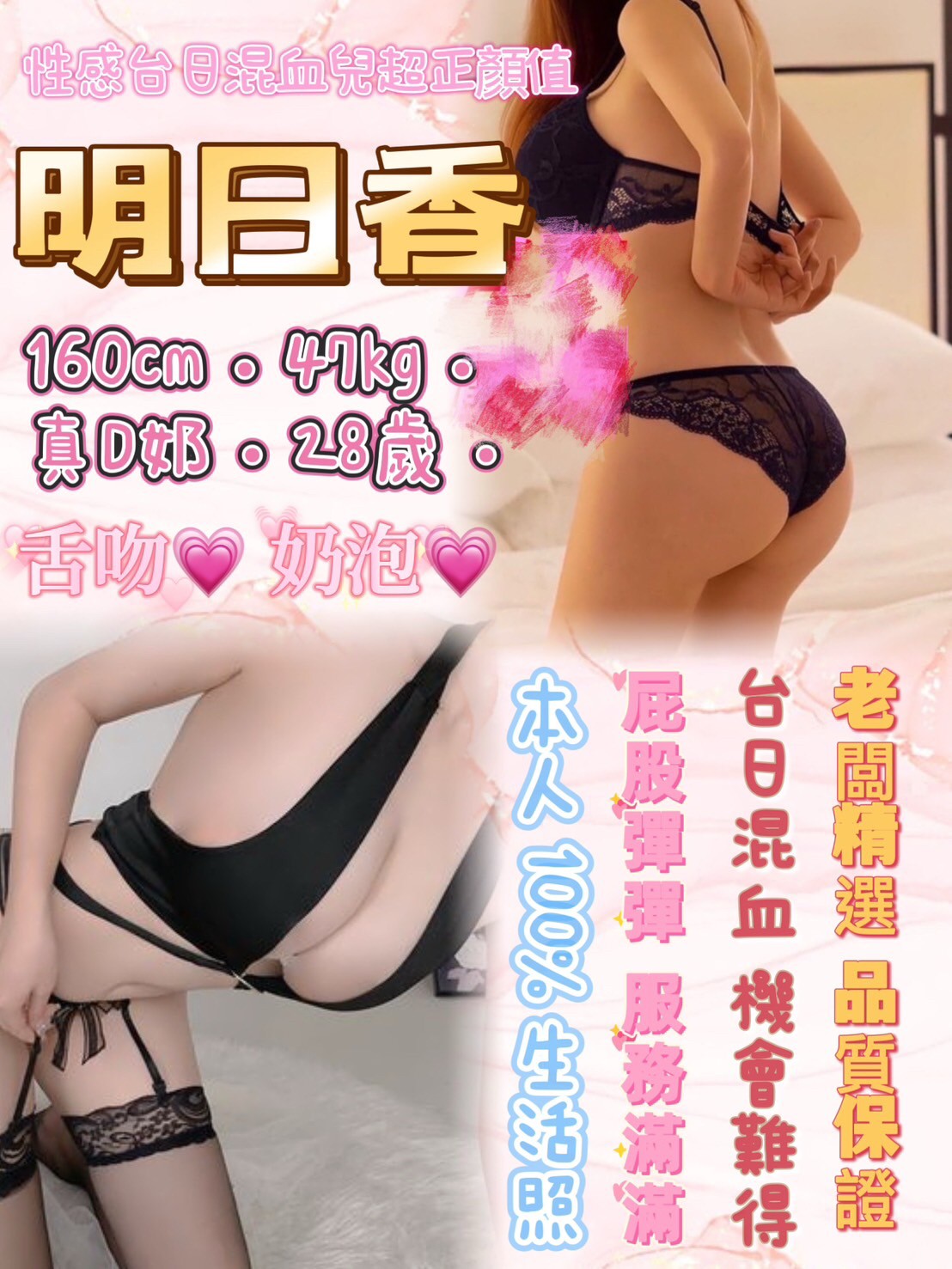 蘇雪 新竹 茶妹 34|36F